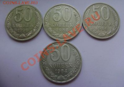 50 копеек погодовка с 1961-91г. до 31.05 в 20ч.30м. по Мск. - DSC03350