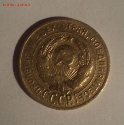 3 копейки 1928 года шт.20к24. до 20.12.18 в 22.00 по Мск. - DSC00379.JPG