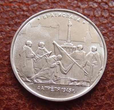 5 руб.2016 Братислава полный раскол аверса до 21,12 в 22,00 - PC193719.JPG