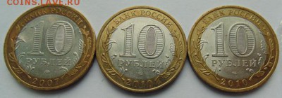 БИМ- НАО-ПЕРЕПИСЬ-ГДОВ- 7 монет до 23.12 в 22-30 ЛОТ№3 - DSC00034.JPG