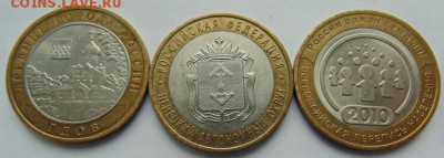 БИМ- НАО-ПЕРЕПИСЬ-ГДОВ- 7 монет до 23.12 в 22-30 ЛОТ№3 - DSC00032.JPG