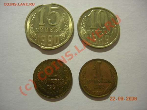1 коп. 1988,1990; 10 коп. 1989; 15 коп. 1990. - Новая папка (8) 251