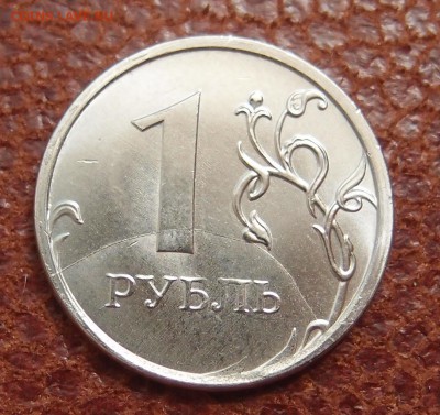 1 руб. 2017 полный раскол реверса дугой до 21,12 в 22,00 - P8183099.JPG