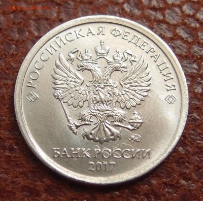 1 руб. 2017 полный раскол реверса дугой до 21,12 в 22,00 - P8183100.JPG