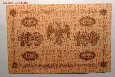100 рублей 1918 года - DSCF4007.JPG