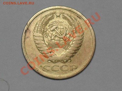 5 Копеек 1974 года с рубля до 3-06-11 года в 21-00 по москве - SDC13281.JPG