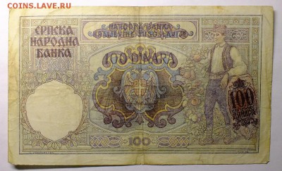 Югославия 1941 год - DSCF4001.JPG