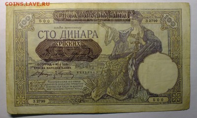 Югославия 1941 год - DSCF3999.JPG