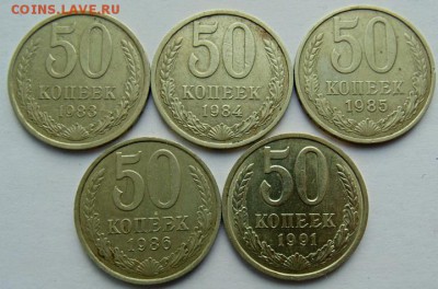 50 копеек - 17 монет 1961-1976-1991 до 24.12 в 22-30. - DSC00089.JPG