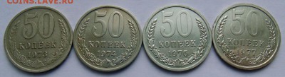 50 копеек - 17 монет 1961-1976-1991 до 24.12 в 22-30. - DSC00080.JPG