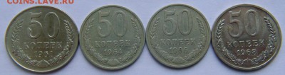 50 копеек - 17 монет 1961-1976-1991 до 24.12 в 22-30. - DSC00075.JPG