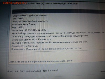 НЕЖДАНЧИК от монетка2013 - RIMG0003.JPG