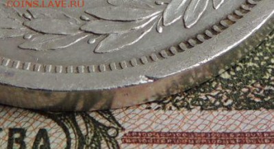 Рубль "Коронация Александра III" 1883 г. - DSCN8737.JPG