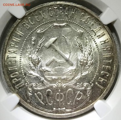 1 рубль 1921г АГ яркий UNC - 2018-12-19 17-06-50 (2).JPG