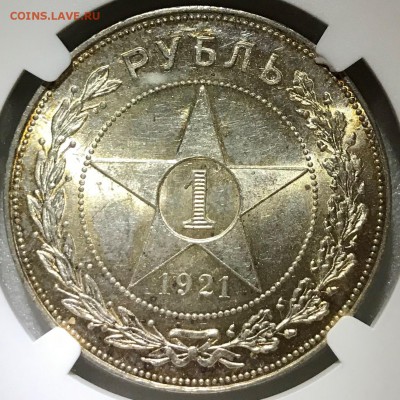 1 рубль 1921г АГ яркий UNC - 2018-12-19 17-06-09.JPG