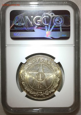 1 рубль 1921г АГ яркий UNC - 2018-12-19 17-05-39.JPG
