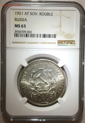 1 рубль 1921г АГ яркий UNC - 2018-12-19 17-04-54.JPG
