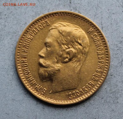 5 рублей 1901 год ФЗ.Короткий - IMG_0857.JPG