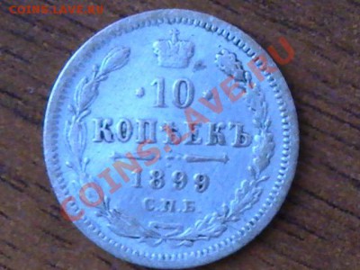 какова цена этих монет - PIC_0228.JPG