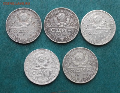 Рубль 1924 год-5шт.Короткий - IMG_0934.JPG