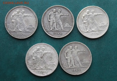 Рубль 1924 год-5шт.Короткий - IMG_0923.JPG