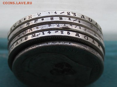5 штук дырявых рублей империи. - IMG_0963.JPG
