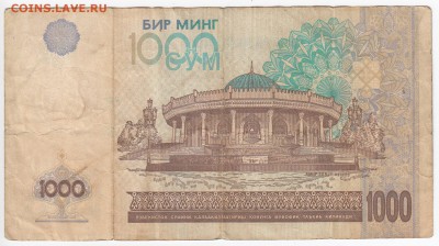 УЗБЕКИСТАН - 1000 сумов 2001 г. до 25.12 в 22.00 - IMG_20181219_0007