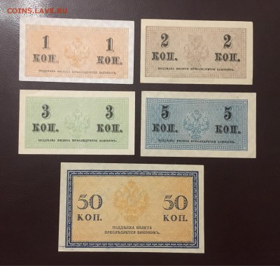 1,2,3,5,50 копеек 1915г, UNC, до 25.12.2018 в 22.00 - 209FD09F-6198-4980-A7F9-5AF330BDA4A6