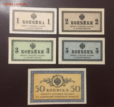 1,2,3,5,50 копеек 1915г, UNC, до 25.12.2018 в 22.00 - 770A8A30-C63A-4131-88C9-BF848E40EB44