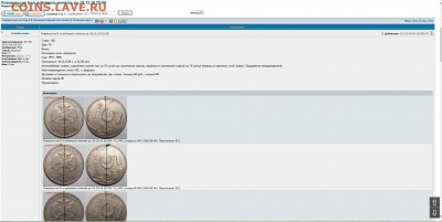 НЕЖДАНЧИК от монетка2013 - 03