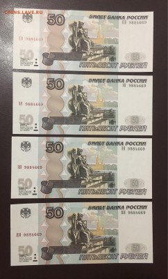 50р 1997(2004)г,UNC,4 одинак. номера, до 25.12.2018 в 22.00 - 93D6F96D-912B-4DC1-BDF1-A4EE7F40AAF6