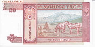 МОНГОЛИЯ - 20 тугриков 1993 г. пресс до 25.12 в 22.00 - IMG_20181219_0001