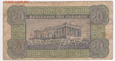 ГРЕЦИЯ - 20 драхм 1940 г. до 25.12 в 22.00 - IMG_20181219_0006
