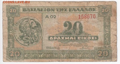 ГРЕЦИЯ - 20 драхм 1940 г. до 25.12 в 22.00 - IMG_20181219_0002