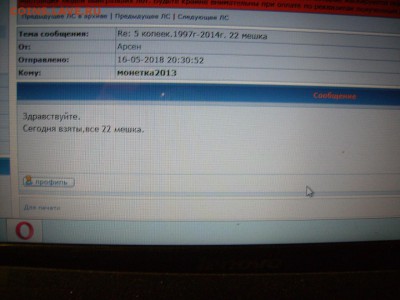 НЕЖДАНЧИК от монетка2013 - RIMG0001.JPG