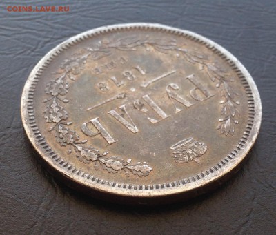 Рубль 1878 года до 24.12.18 22.00 МСК . - 2018-12-19 13-54-14.JPG