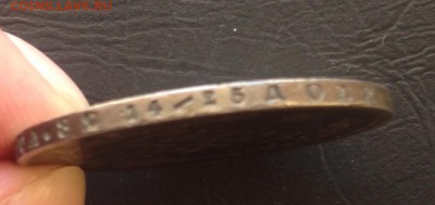 Рубль 1878 года до 24.12.18 22.00 МСК . - 2018-12-19 13-55-57.JPG