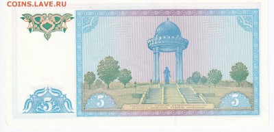 УЗБЕКИСТАН - 5 сумов 1994 г. пресс до 25.12 в 22.00 - IMG_20181219_0004