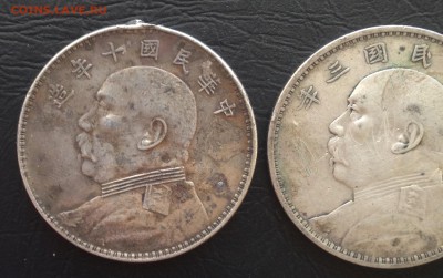 1$ Шикай 1914г и 1921г Бюджетные до 24.12.18 22.00 МСК . - 2018-12-19 13-56-32.JPG