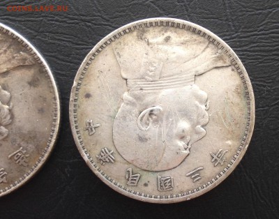 1$ Шикай 1914г и 1921г Бюджетные до 24.12.18 22.00 МСК . - 2018-12-19 13-56-52.JPG