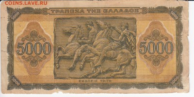 ГРЕЦИЯ - 5000 драхм 1943 г. до 25.12 в 22.00 - IMG_20181219_0005