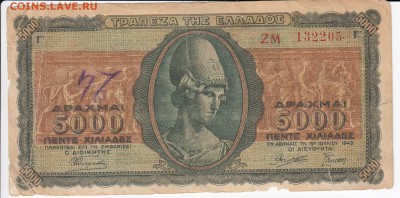 ГРЕЦИЯ - 5000 драхм 1943 г. до 25.12 в 22.00 - IMG_20181219_0001
