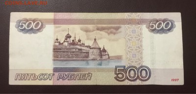 500р 1997г, номер 9222222 до 25.12.2018 в 22.00 - 4B2BEB9A-0976-47ED-96D0-DA588FC8DE10
