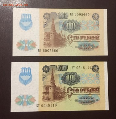100р 1991г, UNC, с металлографией и без, до 25.12.18 в 22.00 - 55A42E00-2403-451A-ABFA-00F980892E16