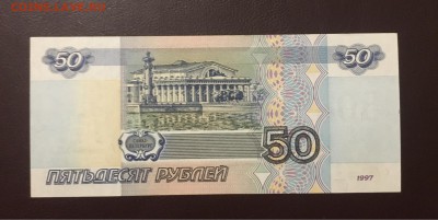 50 рублей 1997г, UNC, до 25.12.2018г в 22.00 - 0F94AC21-8241-48B2-B46D-9A36C22C901E