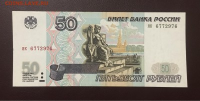 50 рублей 1997г, UNC, до 25.12.2018г в 22.00 - AE575C5B-D952-45B4-AB5F-7C38123C48AA