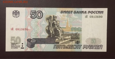 50 рублей 1997(2001)г, UNC, до 25.12.2018г в 22.00 - 19CD1387-F00E-4952-8FBE-195C3A278D52