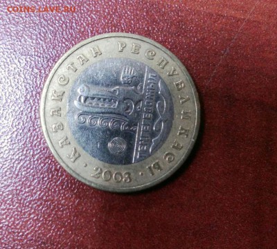 Киргизия 2003г Мифические животные 4 монеты 100 тенге - vyTJbWxJNCo