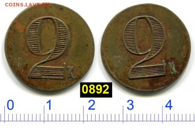 Анонимная трактирная марка 2 копейки до 24 дек 2018 22-00 - 0892