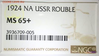 1 рубль 1924 NGC MS65+. Оценка - 2018-12-19 18-53-37.JPG